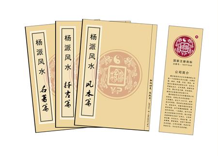 绵阳市杨公风水弟子班公司成立十五周年庆典学费大优惠开学通知